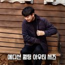 에디션 퀄팅 아우터셔츠 ; 간절기철 입기 좋은 자켓 추천!30대 40대 남자 겨울 코디