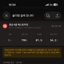 티앤아이텍 [셀렉티브솔더링] 스마트폰 실시간 설비 모니터링 - 안드로이드/아이폰 #963-5 이미지