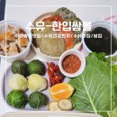 배달삼겹직구삼 수유점 | [수유-한입쌈볼]수유쌈밥맛집/수유맛집/수유역도시락/포장쌈밥맛집/건강한한끼식사