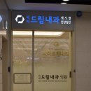 안이비인후과의원 이미지