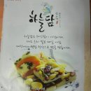 김해하늘담 이쁜떡 맛있는떡집 식사대용떡전문점 하늘담