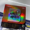 여주대형약국 쇼핑후기🛒ㅣ비맥스메타비,넥스가드(+주차꿀팁🚗)