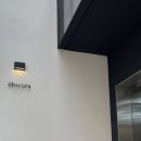 옵스큐라도산 이미지