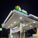 고래주유소 이미지