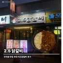 2.5닭갈비 | 🍽 인덕원 맛집 추천 치즈 닭갈비가 맛있는 2.5닭갈비 후기