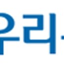 (주)우리은행