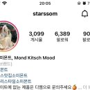 소미몬트 이미지