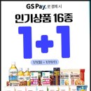 GS25 음성IC점 이미지