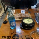 막창도둑 고현점 이미지