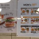 맘스터치괴정휴포레점 네이버블로그