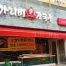 김종우가리비칼국수