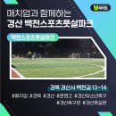백천스포츠파크 이미지