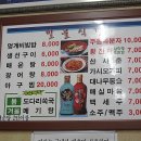 일품생선구이 이미지