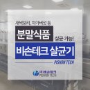 비손기업 이미지