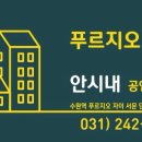 수원역푸르지오자이서문공인중개사사무소 이미지