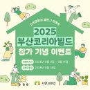 자연과환경㈜ 이미지