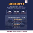 전북제과제빵기계협동조합