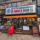 김덕배의조개바다이야기 이미지