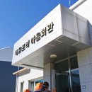 어유포리 마을회관 이미지