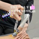 강동탑정형외과의원 이미지