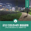 디오션시티 철길공원 이미지