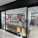 더힘찬약국