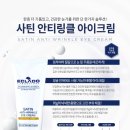 이나왁싱