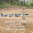 금강분묘이장공사