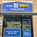 탑1공인중개사사무소 이미지