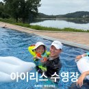 왜관 비소 제1호 | 칠곡 왜관 클럽아이리스 수영장 파고라 취사 후기