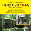 청계산 문화화장실 이미지