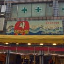 순남수산