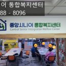 중앙시니어통합복지센터 이미지