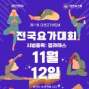 차앤요가