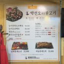 쌍쌍 | 대구 방촌동 맛집 오리고기 맛있는 망우공원 밥집 술집 쌍쌍오리한마당 본점 방문후기