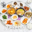 로타리식당 이미지