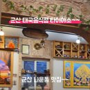 타이야소 이미지