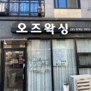 평택 브라질리언 왁싱 추천! 천연재료 &#39;슈가링 오즈 왁싱&#39;, 저자극/저 통증
