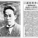 [송종훈의 백년前 이번週 - 6] 언론인이자 독립운동가 이관용 박사, 1924년 러시아 특파원 파견 이미지