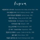 히사이시조 영화음악 콘서트 2024 안동 앙코르 | [일상] 히사이시 조 영화음악 콘서트 2024 경주 후기