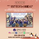 국악놀이예술단