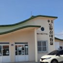제주가는날 | 제주 둘째날 우도 가는 배 종달항 이용 후기, 물회 맛집 추천