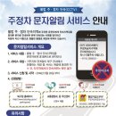 주정차20 이미지