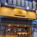 철길부산집 인천부평점