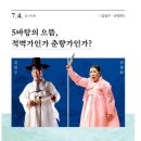 소중한 우리의 소리, 판소리(3) | 판소리 공연 첫관람/2025 판소리 합동공개행사 &#34;득음지설&#34;