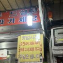 큰시장왕만두 | 남대문시장 가메골손왕만두 본점 포장 후기 웨이팅 가격 주차 꿀팁