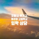 포항중앙고등학교 이미지