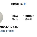 What's up with Park Hyung Sik's IG? 이미지