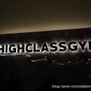 하이클래스짐 산본점 | 프리미엄 관리제대로 산본헬스장 하이클래스짐 산본점 헬스PT후기