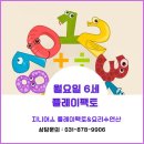 아이셈사고력수학교습소